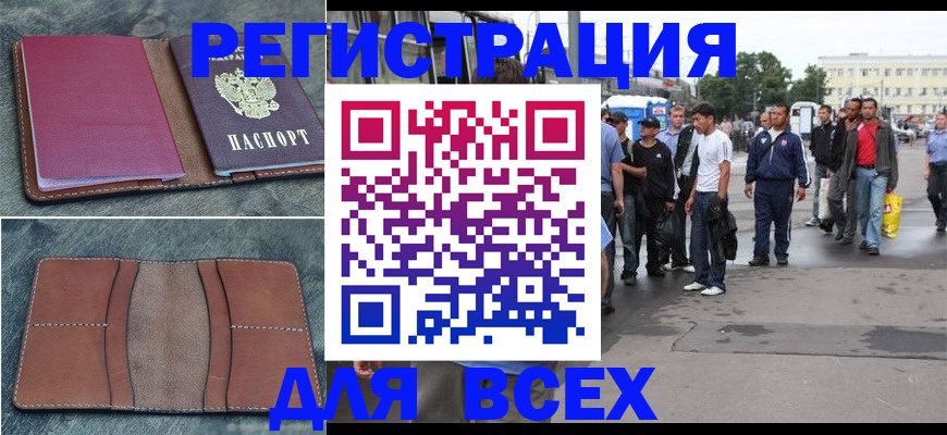 временная регистрация в квартире в Славянске-на-Кубани